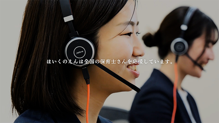 【ほいくのえん】転職・就職支援サービスプロモーション