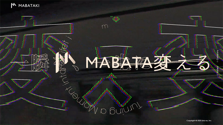 MABATAKI公式HP